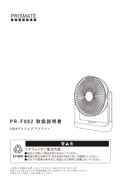 lifeonproducts PR-F082